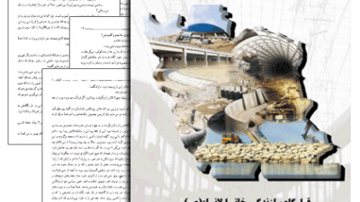 دانلود کتاب مدیریت طرح های عمرانی قرارگاه خاتم الانبیا – مهندسی عمران