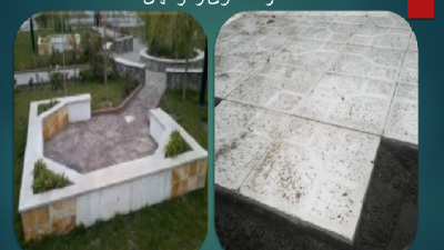 دانلود رایگان پروژه درس عناصر و جزئیات با موضوع محوطه سازی و فرش های کف