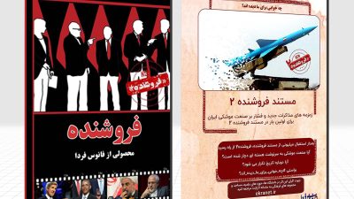 دانلود رایگان و کامل مستند دیدنی فروشنده 1 و 2 – پیشنهاد ویژه دانلود