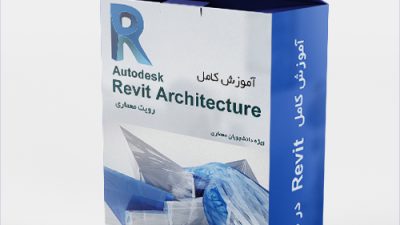 دانلود آموزش رایگان و کامل Revit Architecture به زبان فارسی