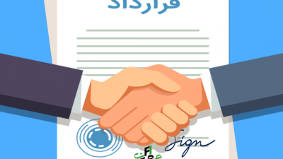 دانلود رایگان 340 نمونه قرارداد ساختمانی