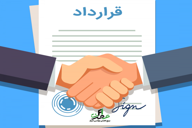 دانلود رایگان 340 نمونه قرارداد ساختمانی