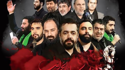 دانلود گلچین جدیدترین و بهترین مداحی های محرم سال ۹۷