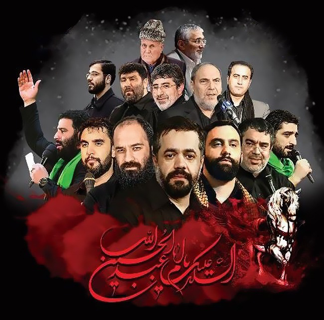 دانلود گلچین جدیدترین و بهترین مداحی های محرم سال ۹۷