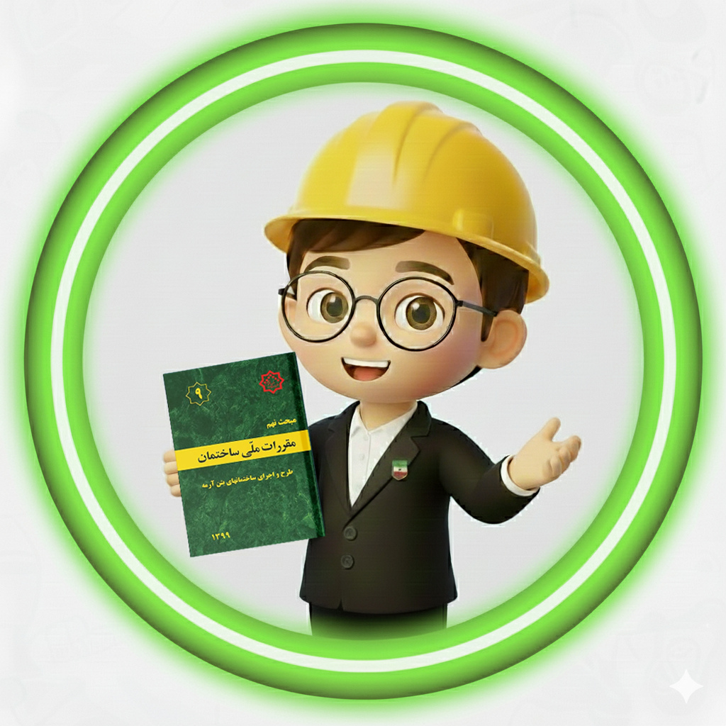 نظام مهندسـی